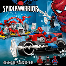 漫威超级英雄复联4蜘蛛侠摩托战车救援任务兼容乐高积木玩具76113