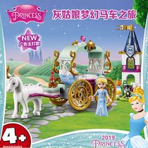 女孩迪士尼灰姑娘的梦幻马车之旅公主城堡兼容乐高积木玩具41159
