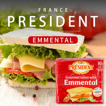 总统牌爱曼塔芝士200g法国进口奶酪早餐汉堡烤面包芝士吐司干酪片