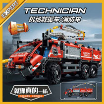 科技机械组机场消防救援车遥控履带式兼容乐高拼装积木玩具42068