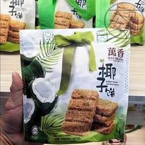 包邮马来西亚槟城手信 万香椰子饼 Ban Heang Coconut Biscuit