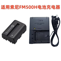 适用 索尼DSLR-A77 A100 A200 A350 A450 A550单反相机FM500H电池