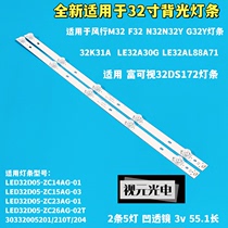 适用海尔32K31A LE32A30G 32寸液晶电视机灯条 灯管 LED背光2条