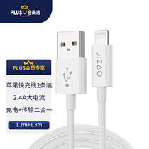 京东京造 苹果数据线两条装充电线适用iPhone14/13/12/11Pro Max/