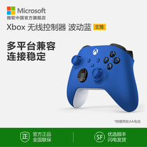 微软 Xbox 无线控制器 波动蓝手柄 Xbox Series X/S 手柄
