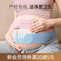 袋鼠妈妈胎心监护带产检胎监带监测托腹带孕晚期准孕妇专用2条