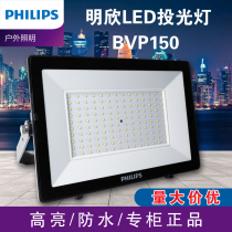 飞利浦LED投光灯BVP150明欣户外防水投射广告泛光室外大功率照明