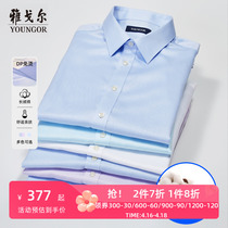 【提花DP免烫】雅戈尔夏季男士商务休闲新疆纯棉薄款短袖衬衫