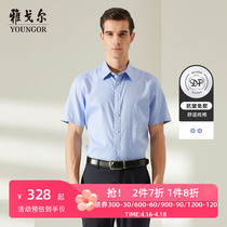 【提花DP免烫】雅戈尔男士短袖衬衫夏季新品商务休闲纯棉衬衣3921
