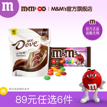 【89元任选6件】m豆德芙巧克力口味黑巧克力84g+40g袋装零食
