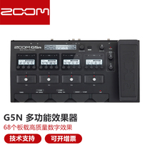 ZOOM G5N 带踏板 电吉他综合效果器 吉它效果器带鼓机
