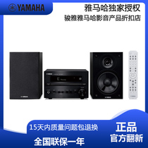 Yamaha/雅马哈 MCR-B370台式hifi组合木质音箱家用CD蓝牙桌面音响
