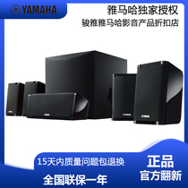Yamaha/雅马哈 NS-P41家庭影院壁挂音响5.1套装客厅电视音箱