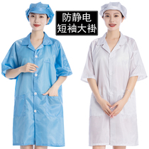 防静电工作服短袖大褂无尘服长款防尘衣夏季电子食品厂男女蓝白色
