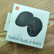 小米Redmi Buds4青春版真无线蓝牙红米耳机半入耳式通话降噪运动