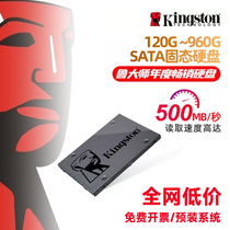 金士顿A400 240/480/960G固态硬盘Sata笔记本硬盘台式机电脑SSD