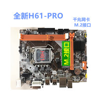 全新 科脑H61电脑主板 H61-1155针主板 支持双核/四核I3 15等CPU