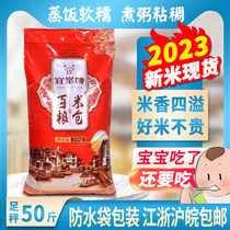 2023年新米江苏宜兴杨巷宜皇大米25公斤百粮米仓软糯香煮粥米50斤