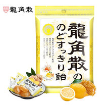 日本进口龙角散润喉糖69.3g 薄荷糖蜂蜜柠檬生姜味清新散糖蜂蜜糖