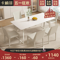 卡楠菲 奶油风岩板餐桌椅子组合家用小户型简约现代轻奢白色方桌