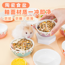 仓鼠食盆陶瓷饭碗小金丝熊喂粮食专用品蜜袋鼯花枝鼠吃饭防翻的盘