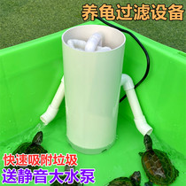 龟箱低水位三合一静音吸便过滤桶净水循环造浪龟池周转箱过滤设备