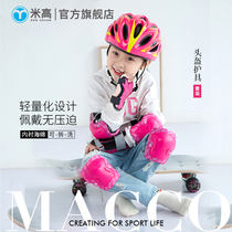 米高儿童轮滑头盔护具套装自行车滑板车平衡车运动防摔溜冰鞋护膝