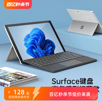 微软Surface平板电脑Go123/Pro3456789X磁吸无线背光蓝牙键盘盖