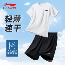 李宁运动套装男款跑步夏季速干冰丝薄款短袖t恤男士短裤休闲健身
