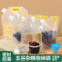 五谷杂粮收纳密封袋大米豆子自封袋手提吸嘴袋食品级可定制分装袋