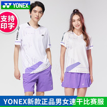 2024新款YONEX尤尼克斯yy羽毛球服男女速干短袖110353比赛服套装
