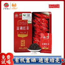 广西农垦茶业大明山茶叶富硒红茶2024年特级浓香型有机红茶100g