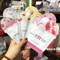 学生韩国沛沛拉沛 FEFERAFE ICECREAM补水草莓香蕉冰淇淋面膜10片