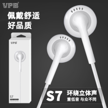 VPB S7平头耳塞式重低音经典通用手机<em>电脑耳机</em>通用原装入耳式批