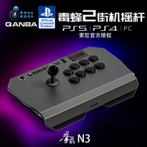 QANBA/拳霸N3 毒蜂2/Drone2 街机游戏摇杆大手柄支持PS5 PS4 PC街霸6 铁拳8