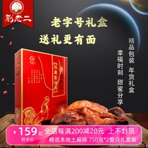 刘老二符离集烧鸡 本地土麻鸡 礼盒包装750g*2袋卤味熟食