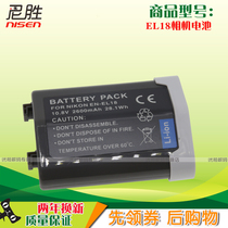 适用EN-EL18 尼康 电池充电器 D4 D5 D4S D6一体机D800 D850 D500手柄电池充电器可充EN-EL18A B EN-EL18C