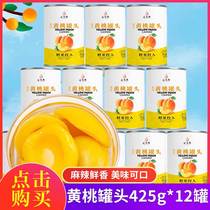 黄桃罐头425g*12罐整箱新鲜糖水水果对开批发砀山特产水果汇尔康