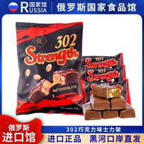 俄罗斯国家馆302巧克力味花生仁夹心糖迷你士力架喜糖零食非进口