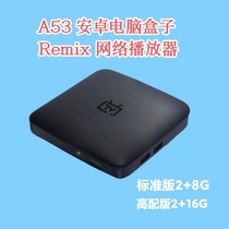 Remix盒子安卓A53迷你主机高清影音网络播放器WIFI家用智能投屏8G