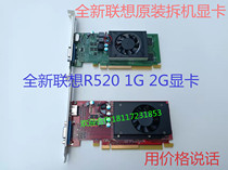 联想 原装 Radeon  R520 1G 2G 显卡另外大量GT730 GT720高清显卡
