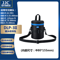 JJC镜头包适用于佳能24-70mm F4 55-250mm 15-85mm 18-200mm 18-135mm腾龙10-24mm索尼75-300mm收纳包