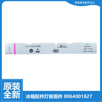 适用海尔冰箱配件LED灯板BCD-518WDGH-WDGK-WLDCW 572WDENU1-WDPM