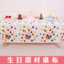 宝宝满月百天布置用品儿童生日派对装饰创意波点一次性纯色餐桌布
