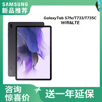 Samsung/三星GalaxyTab S7 fe T733 T735C平板国行正品电脑12.4英寸全面屏Pad学习大屏游戏办公顺丰护眼学生