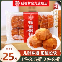 稻香村蜂蜜蛋糕营养早餐食品老式鸡蛋糕糕点心休闲零食小面包