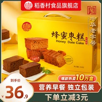 稻香村蜂蜜枣糕850g面包整箱早餐零食红枣味蛋糕传统糕点食品送礼