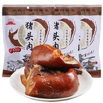 北京大红门香卤猪头肉250gX3包五香猪脸肉真空酱卤年货熟食下酒菜