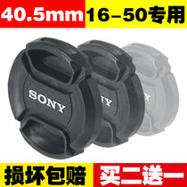 索尼微单40.5mm NEX5R/5T a5000 16 50专用镜头盖防丢绳相机配件