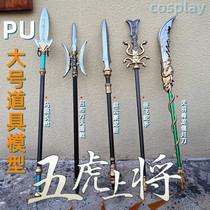 PU软胶三国古代兵器 赵云豪龙胆长枪大号1米儿童玩具刀剑武器模型